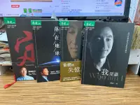 在飛比找露天拍賣優惠-【文今】我是誰+落在地球+集體的失憶+定 共4冊合售 / 楊