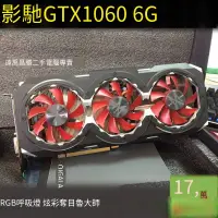 在飛比找露天拍賣優惠-【嚴選特賣】GALAXY影馳GTX 1060 GAMER 6