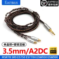 在飛比找露天拍賣優惠-Earmax 鐵三角ATH-MSR7B SR9 ES750 