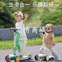 在飛比找Yahoo!奇摩拍賣優惠-熱銷 babygo兒童滑板車1-3-6歲二合一男女孩寶寶溜溜