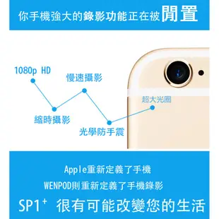 【全新品公司貨】 SP-1 SP1+ 手機 雙軸 手持穩定器 Wen Pod 穩拍 適用 iPHONE Android