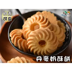 【野味食品】台灣古早味餅乾(台灣製造，月亮餅/蜜香蔥/日式蛋捲/丹麥奶酥/麻花捲/小饅頭/真魷味/仙貝/金牛角/海苔米果