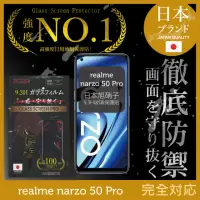 在飛比找momo購物網優惠-【INGENI徹底防禦】realme narzo 50 Pr