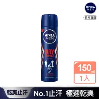 在飛比找momo購物網優惠-【NIVEA 妮維雅】男士止汗爽身噴霧 乾適活力系列150m