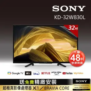 【SONY 索尼】BRAVIA 32型 HDR LED Google TV電視(KD-32W830L)