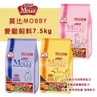 在飛比找Yahoo!奇摩拍賣優惠-莫比 Mobby『一包就免運』貓飼料 (7.5公斤) 7.5