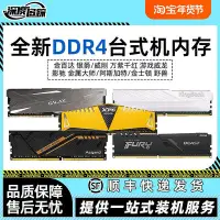 在飛比找Yahoo!奇摩拍賣優惠-威剛XPG/金百達DDR4 8G 16G 3200 3600