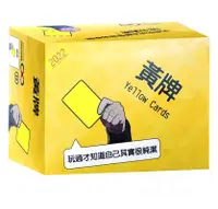 在飛比找有閑購物優惠-黃牌 2022最新版 yellow cards 黑羽 菜喳 