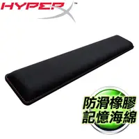 在飛比找PChome24h購物優惠-HyperX Wrist Rest 手腕墊 (HX-WR)