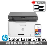 在飛比找momo購物網優惠-【HP 惠普】搭1黑3彩碳粉★Color Laser 178