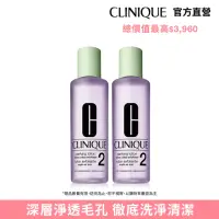 在飛比找momo購物網優惠-【CLINIQUE 倩碧】潔膚水粉刺光光雙瓶組(三步驟溫和潔