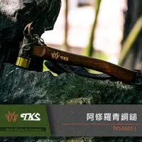 在飛比找蝦皮商城精選優惠-營鎚 TKS 阿修羅青銅鎚 不鏽鋼 630 銅鎚 暴力鷹 營