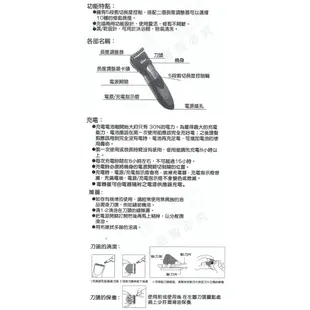 【羅蜜歐】充插兩用 電動理髮剪髮器TCA-3780 plus