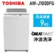 TOSHIBA東芝-9KG 沖浪洗淨 定頻單槽 AW-J1000FG