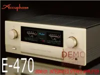 在飛比找Yahoo!奇摩拍賣優惠-㊑DEMO影音超特店㍿日本Accuphase E-470 正