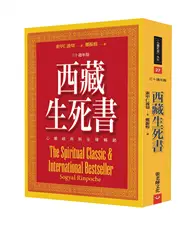 在飛比找TAAZE讀冊生活優惠-西藏生死書：心靈經典與全球暢銷（三十週年版）