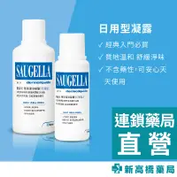 在飛比找蝦皮商城優惠-Saugella賽吉兒 PH3.5日用型 菁萃潔浴凝露 25