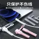 適用蘋果數據線保護套18W/20W充電頭pro殼ipad快充線iPhone12 11