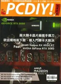 在飛比找誠品線上優惠-PC DIY 電腦硬派, 二月