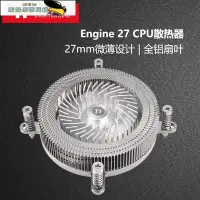 在飛比找Yahoo!奇摩拍賣優惠-【熱賣精選】Tt Engine 27 CPU散熱器 鋁合金P