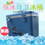 [就是免運] TH120冰桶 冰箱12L冰桶 台灣製造，釣魚好幫手