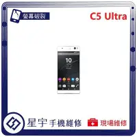 在飛比找Yahoo!奇摩拍賣優惠-[螢幕破裂] 台南專業 Sony C5 Ultra C5U 