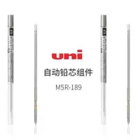 在飛比找蝦皮購物優惠-日本UNI三菱丨M5R-189 自動鉛筆組件丨Style F