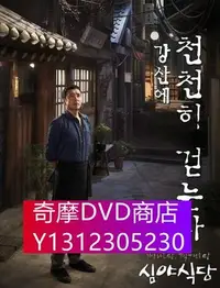 在飛比找Yahoo!奇摩拍賣優惠-DVD專賣 韓劇：深夜食堂（金承佑 南太鉉）