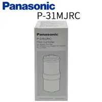 在飛比找momo購物網優惠-【Panasonic 國際牌】除菌濾心(P-31MJRC)