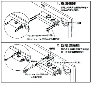 幸福牌門弓器 184# 有檔  垂直型 適用門重60~85kg 《Lucky》 幸福牌垂直型關門器