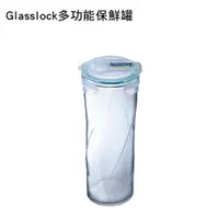 在飛比找蝦皮商城優惠-Glasslock格拉氏洛克 多功能玻璃保鮮瓶 SP-181
