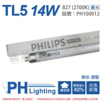 在飛比找ETMall東森購物網優惠-40入 【PHILIPS飛利浦】 TL5 14W / 827