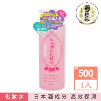 在飛比找momo購物網優惠-【菊正宗】日本酒化妝水500ml(高保濕)