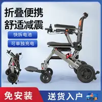在飛比找樂天市場購物網優惠-電動輪椅老人專用智能全自動折疊輕便年輕人殘疾人代步車減震便攜