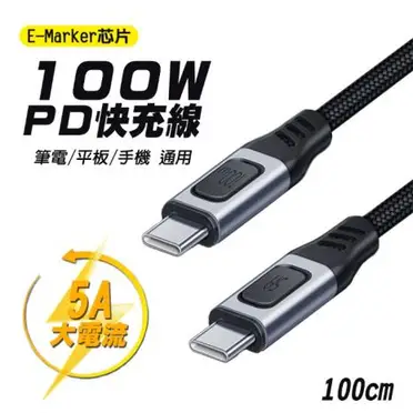 SHOWHAN 100W Type-C to Type-C 閃電快充鋁合金編織充電傳輸線