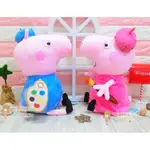 佩佩豬娃娃~粉紅豬小妹~正版PEPPA PIG~12英吋~佩佩豬畫家款~喬治豬娃娃~佩佩豬抱枕~豬小妹娃娃~絨毛玩偶