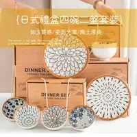 在飛比找momo購物網優惠-【居家新生活】日式陶瓷6件套餐具組 4碗2盤(8吋盤+4.5
