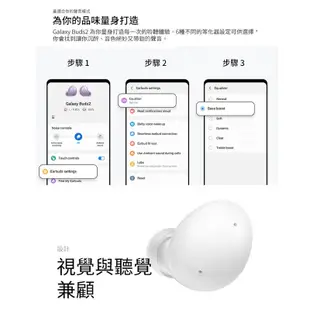 SAMSUNG Galaxy Buds2 R177 降噪真無線藍牙耳機