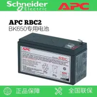 在飛比找露天拍賣優惠-[八月新品]施耐德APC12v9ah蓄電池包RBC17電池適