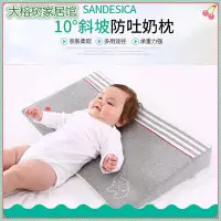 在飛比找Yahoo!奇摩拍賣優惠-日本嬰幼兒斜坡防吐奶枕哺乳枕兒童防溢奶寶寶枕頭新生兒bb三角