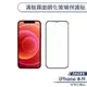 【ANANK】iPhone 14 Pro Max 滿版霧面鋼化玻璃保護貼 保護膜 玻璃貼 防指紋 二次強化