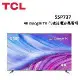 (贈10%遠傳幣+含桌放安裝)TCL 55型 P737 4K Google TV 智能連網液晶電視 55P737 公司貨