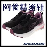 阿俊精選鞋 女鞋 保證正品 GORUN MAX CUSHIONING HYPER BURST(129293BKMV)