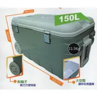 在飛比找蝦皮購物優惠-Oo晴天oO旗艦型150L(附輪)全新冰寶專業型冰箱 箱蓋可