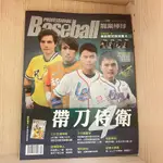 CPBL中華職棒2014雜誌⚾️