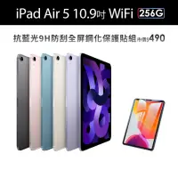 在飛比找momo購物網優惠-【Apple】2022 iPad Air 5 10.9吋/W