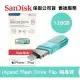 SanDisk 128G iXpand Lightning USB-A 兩用隨身碟(SD-IXP-90N-G-128G)