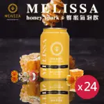 【MELISSA】蜂蜜氣泡飲｜台灣特等純蜜｜絲滑氣泡｜無色素｜無化學(24瓶X330ML/箱)