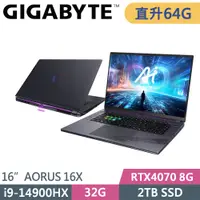 在飛比找PChome24h購物優惠-技嘉 AORUS 16X ASG-63TWC65SH-SP2