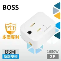 在飛比找momo購物網優惠-【BOSS】3P轉2P高溫斷電插座